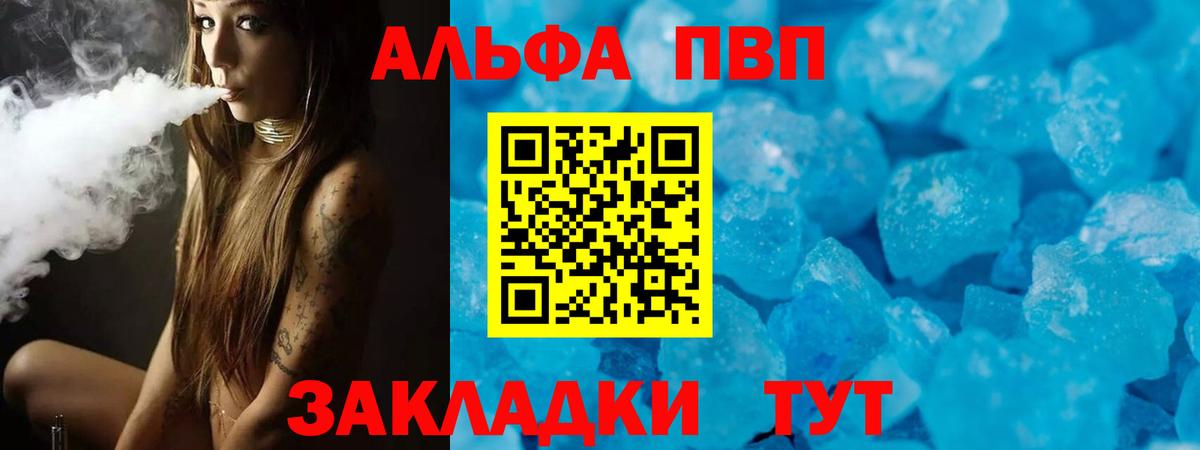 Alpha PVP СК  Альфа ПВП крисы CK  Вход с VPN  Alpha-PVP  Alpha-PVP кристаллы  Грязи 