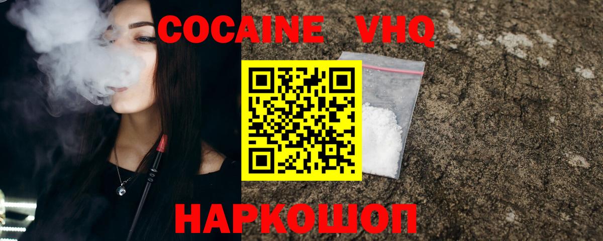 Кокаин Колумбийский  Вход с VPN  Кокаин  COCAIN 97%  Грязи 