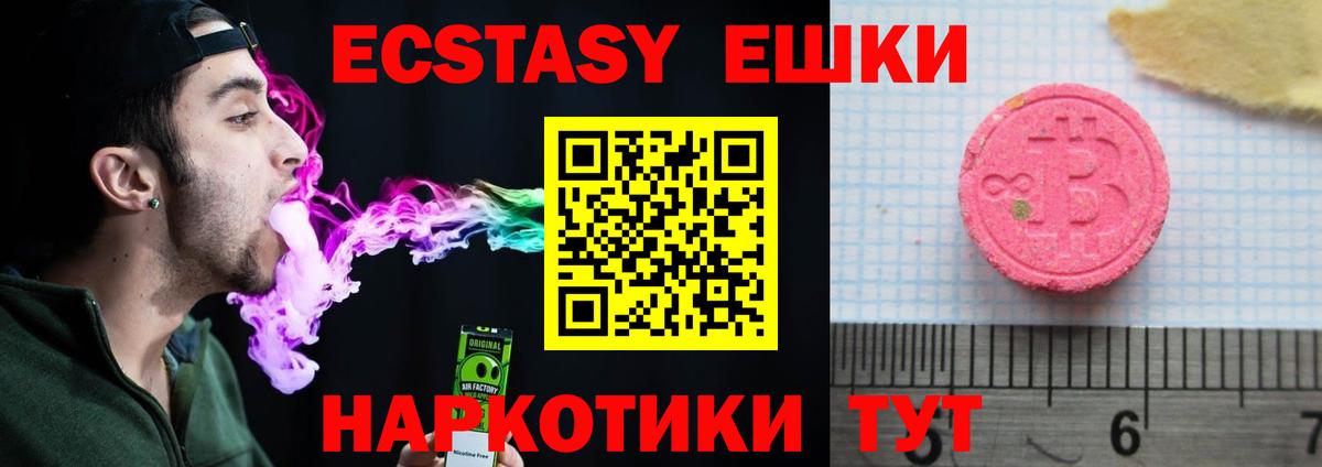 ЭКСТАЗИ MDMA  Ecstasy 280 MDMA  Вход с VPN  Грязи 