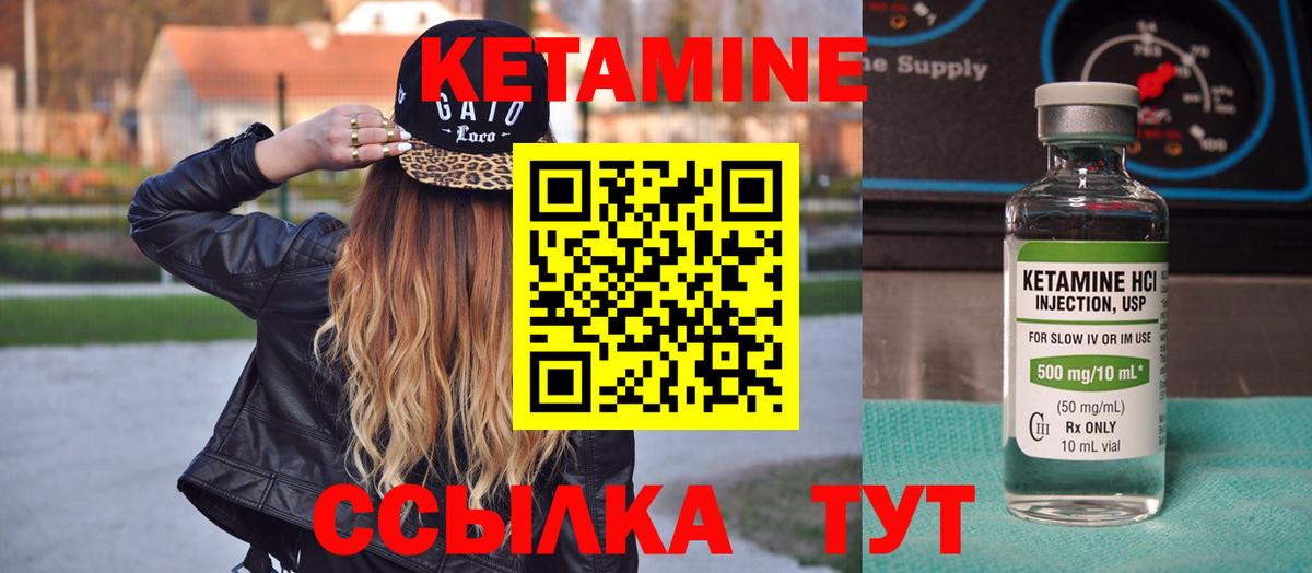 КЕТАМИН ketamine  Вход с VPN  Грязи  КЕТАМИН VHQ 