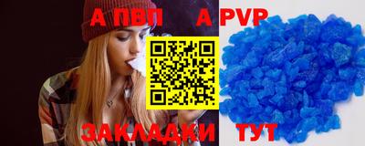 apvp Тула